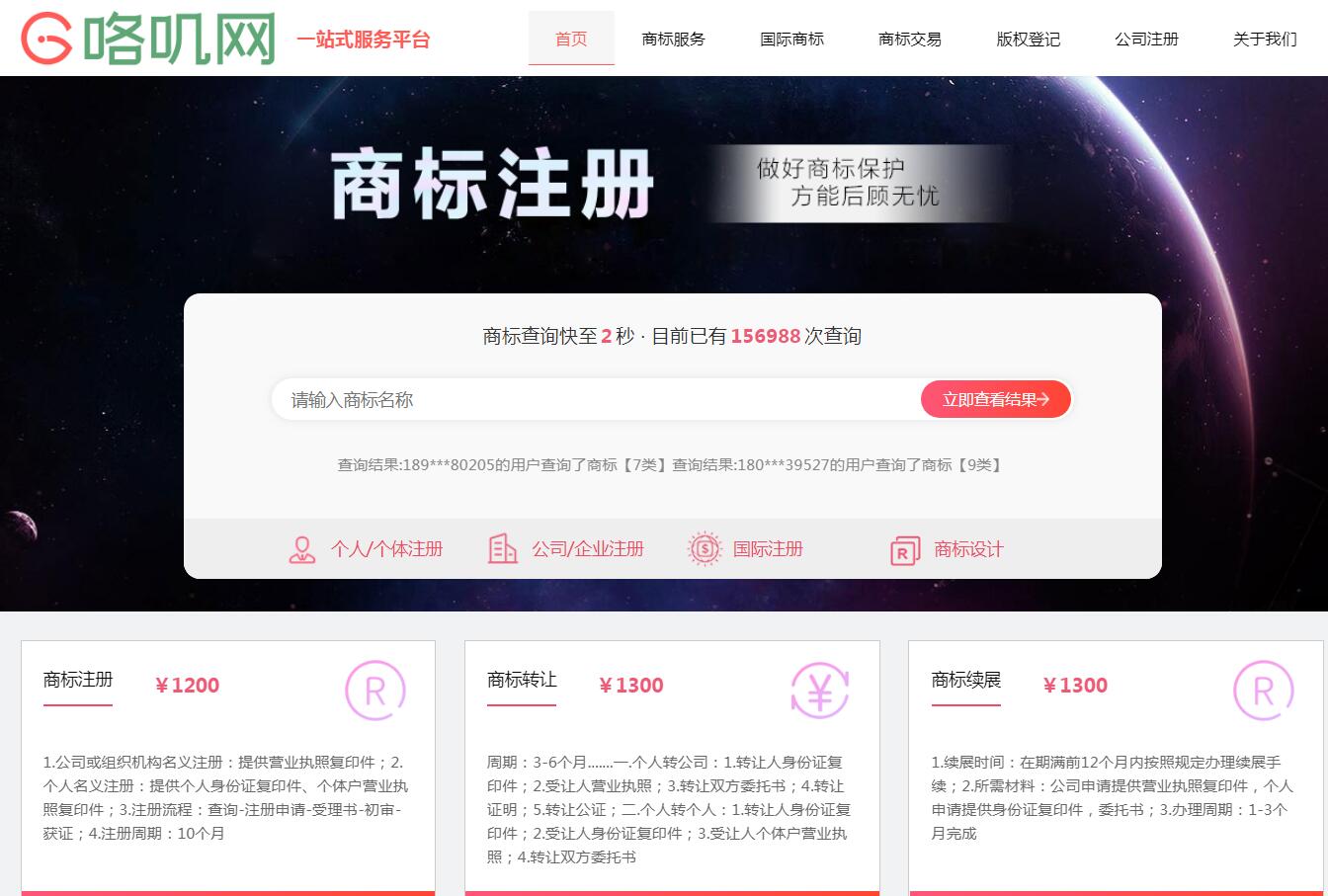 咯嘰網
